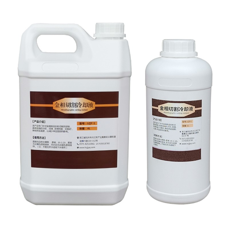 Cutting Coolant para sa Metallographic Machine